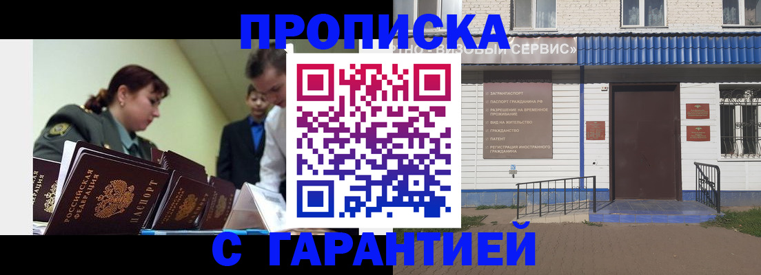 временная регистрация законно в Лобне