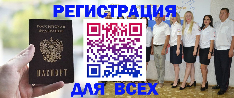 где прописаться в Лобне