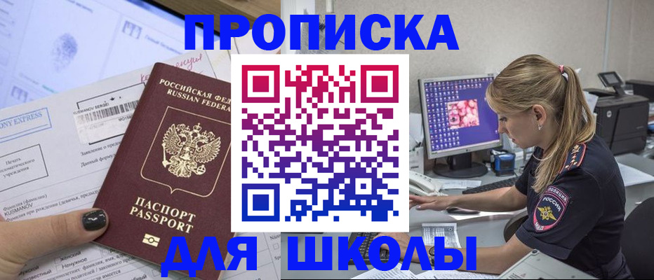 временная регистрация законно в Лобне