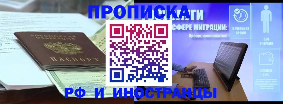 регистрация для дет. сада в Лобне