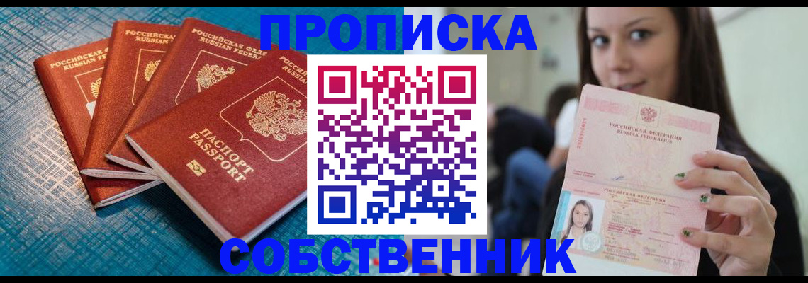 прописка иностранных граждан в Лобне