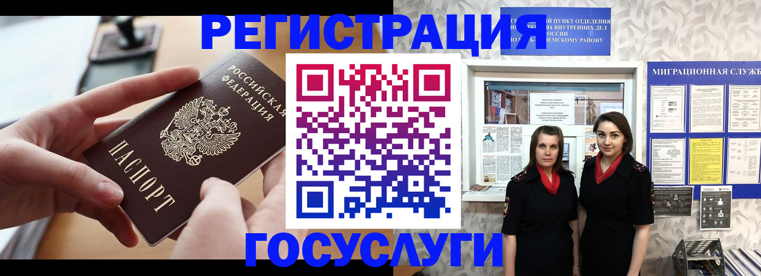 прописка 2025 в Лобне