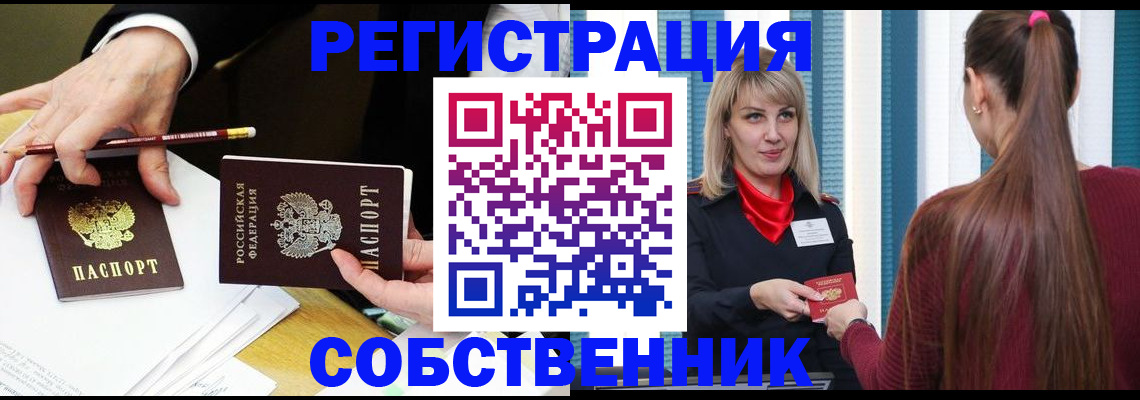 найти адрес прописки в Лобне